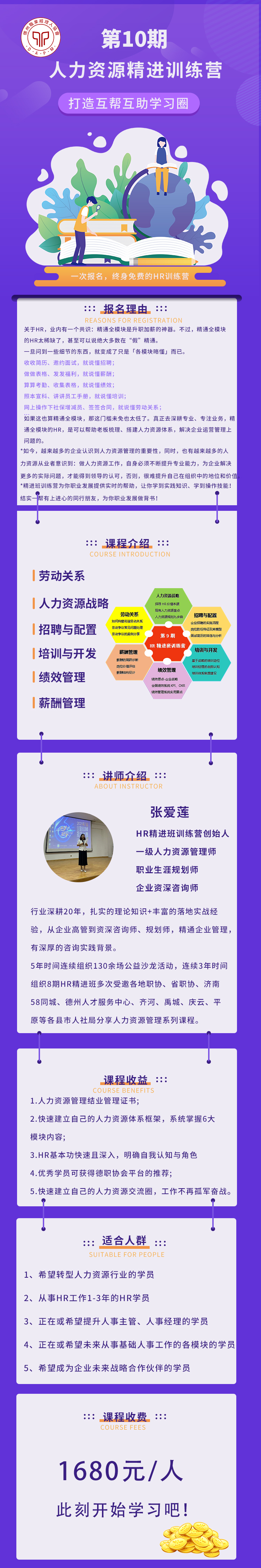 10期训练营.jpg