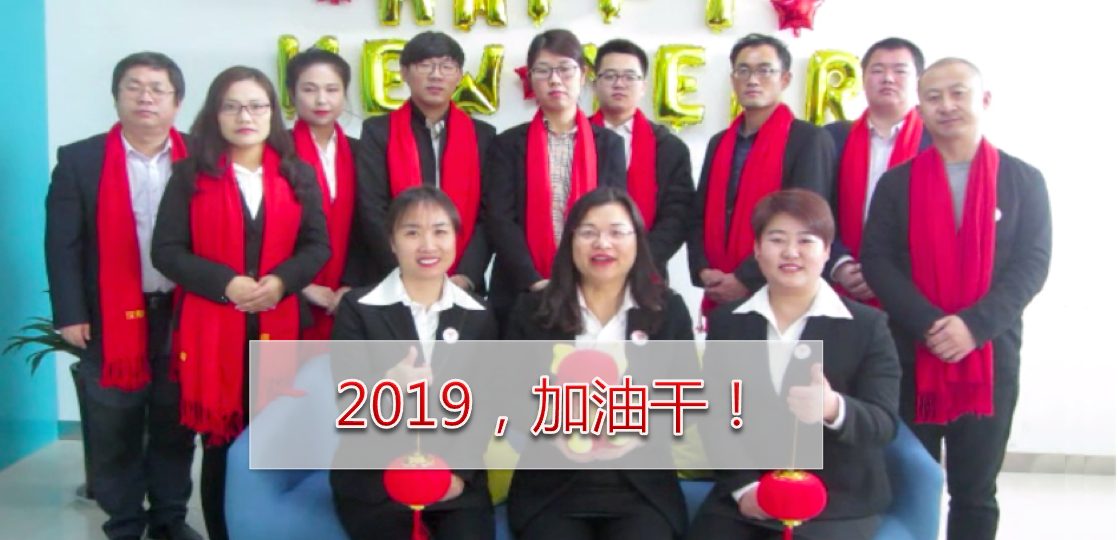 新年已过 2019“工作”和“生活”怎么过？