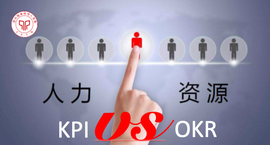 绩效考核管理之争：OKR还是KPI？